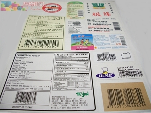 產品商標條碼貼紙